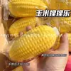 Juguete Squishy de Maíz Simulado para Alivio del Estrés, Versión TikTok, Nuevo Juguete de Rebote para Niños, Fabricante Mayorista