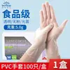 Luvas Descartáveis Médicas Yingke Grau Alimentício PVC Doméstico Catering Panificação Especial Transparentes Impermeáveis