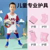 Rodilleras, Coderas, Muñequeras Deportivas para Niños, Hombres y Mujeres, Equipo de Baloncesto y Fútbol Equipo de Protección, Rodilla Anticaída Ciclismo Conjunto Delgado