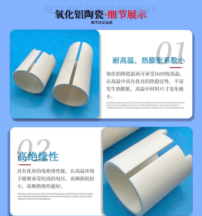 氧化铝材料细节_01.jpg