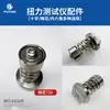 Probador de Torque Adaptador de Flor de Cruz para Torque Cabezal de Prueba para Destornillador Eléctrico Base de Prueba Accesorios para Medidor de Torque