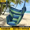 Silla hamaca, columpio de exterior, silla de alta resistencia, adecuada para uso en interiores y exteriores, habitaciones de dormitorio, estudiantes universitarios, adultos y niños, hamaca de lona para picnics