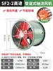 Ventilador Axial 220v Ventilador Portátil de Ventilación y Extracción Soplador Industrial Soplador de Ventilación para Espacios Confinados
