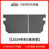 Adecuado para 2024 BYD BYD equation Leopard 5 tapete de coche tapete de maletero TPE bolsa lateral cojín trasero
