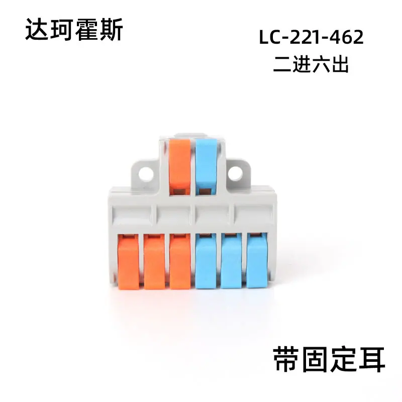 462二进六出