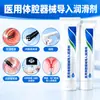 Instrumento de Cavidade Médica Lubrificante de Introdução Cavidade Vaginal Anal Exame Ginecológico Lubrificante Solúvel em Água Número do Dispositivo Médico
