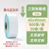 Papel Térmico para Etiquetas 100X100X150 Papel para Impresión de Pedidos Express Etiqueta Autoadhesiva Pegatina de Código de Barras Papel Térmico