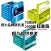 2500 Hojas de Papel de Impresión Deli Danube A4 75g Paquete Individual Suministros de Oficina Papel para Copiadora a Doble Cara Caja Completa 80g Engrosado