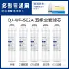 Adecuado para Cartuchos de Filtro Aquaxinyuan, Módulo Purificador de Agua para el Hogar, Filtración de Agua del Grifo Tipo Snap-On, Cartuchos de Filtro Personalizados