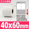 Etiqueta adesiva de papel revestido para caixa completa 32*19 20 25 30 40 50 60 70 80 90 100 150