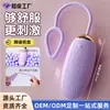 Masturbador Orgásmico Feminino Empolgante Controle Remoto Sem Fio Brinquedo Feminino Vibrador com Controle Remoto Sexo Brinquedo Sexual Feminino