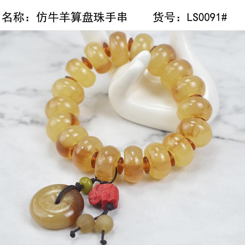 LS0091#SKU图