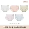Pantaletas de algodón especializadas para niñas en crecimiento, entrepierna antibacteriana Clase A, sin costuras, transpirables, amigables con la piel, adecuadas para estudiantes y niños mayores