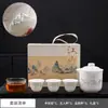 Juego de Té de Viaje Jiangshan Taza de Servicio Rápido Regalo para Eventos de Negocios Mil Millas de Jiangshan Se Puede Añadir Logo Regalo de Negocio