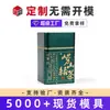 Caja metálica personalizada para té verde, caja cuadrada de hierro para té Biluochun de brotes dorados, envase de almacenamiento para snacks, dulces y productos saludables lata