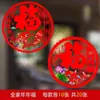 20 piezas de pegatinas estáticas de carácter Fu para puerta, ventana de cristal, flor, autoadhesivas, Festival de Primavera, decoración del hogar, decoración para inauguración de casa, mudanza a casa nueva