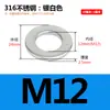 Arandela Plana Metálica Estándar de Acero Inoxidable 316 Gb97 Meson M2M3M4M5M6M8M10M12-M30M52