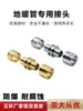 Accesorios para Juntas de Tubería de Calefacción por Suelo, Cobre Puro Deslizante Estrecho, Tuberías de Plástico-Aluminio, Tuberías de Agua Geotérmica, Diámetro Igual Directo 162025