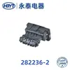 Yongtai en stock 282236-2 conector impermeable para automóvil terminal conector de arnés enchufe de acoplamiento rápido