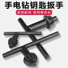 Taladro manual eléctrico llave portabrocas taladro accesorios amoladora angular taladro de impacto taladro de banco taladro eléctrico de fricción llave para broca de taladro manual eléctrico