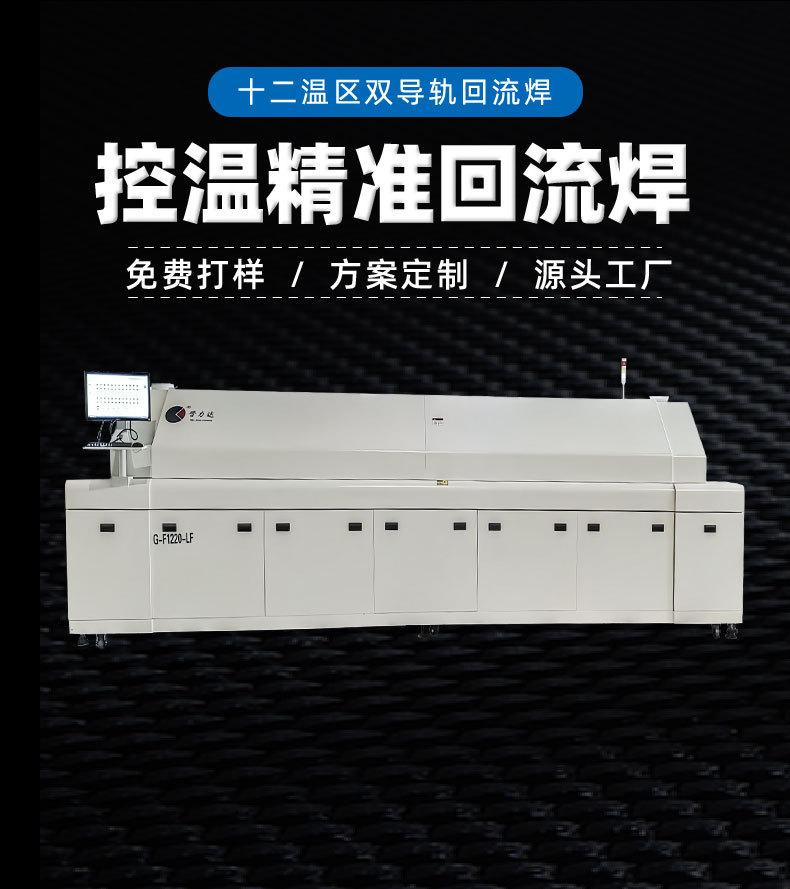 回流焊详情页(新)11---复件(1)_02