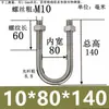 Abrazadera de Tubería en Forma de U Extensa Acero Inoxidable 304 Tornillo Cuadrado en Forma de U Aro en Forma de U de Ángulo Recto Abrazadera de Tubería en Forma de U Perno en Forma de U