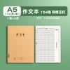 Texto de Composição Espessado 400 Grades 16K Composição Chinesa Texto 400 Palavras Espessado B5 Grades Grandes Ensino Fundamental Unificado Papel Kraft a