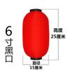 Linterna de Melón de Invierno Rojo Estilo Japonés Props de Baile Largos Plegable Fabricante de Impresión Publicitaria Exterior Patrón Baifu
