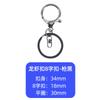 Llavero con hebilla de langosta diy8 palabras hebilla de langosta cadena de cuatro secciones llavero accesorios de hardware equipaje joyería hebilla colgante