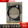 Adecuado para Mitsubishi Changfeng Cheetah V32 92-98 Anillo de Ventilador Digital, Marco de Viento Mr266515