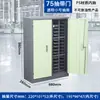 Gabinete de Herramientas Tipo Cajón Zhengdong, Tamaño Pequeño, Engrosado, 75/100 Compartimentos, para Taller y Almacén, Organizador Metálico de Componentes Electrónicos