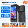 Escáner de Inventario PDA Portátil Android Recolector de Datos Jushuitan Almacén Logística Terminal de Máquina Escáner de Código de Barras Inalámbrico