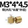 M2.5M3 Coluna de Soldagem de Dedal Passo Pino de Cobre Coluna de Isolamento Coluna Fixa de Soldagem a Ponto Porca de Soldagem Coluna de Soldagem de Pcb Ponto