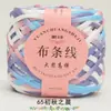 Grande Bola de Fio de Tecido de Alta Elasticidade para Crochê DIY Artesanal de Chinelos, Bolsas, Bonecas, Cestas de Armazenamento e Materiais de Tecelagem para Berço