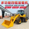 Cargadora Diésel de Alta Potencia Granja Una Máquina para Múltiples Usos Cargadora Compacta de Dirección Deslizante Velocidad de Operación Rápida Cargadora Multifuncional con Tracción en las Cuatro Ruedas
