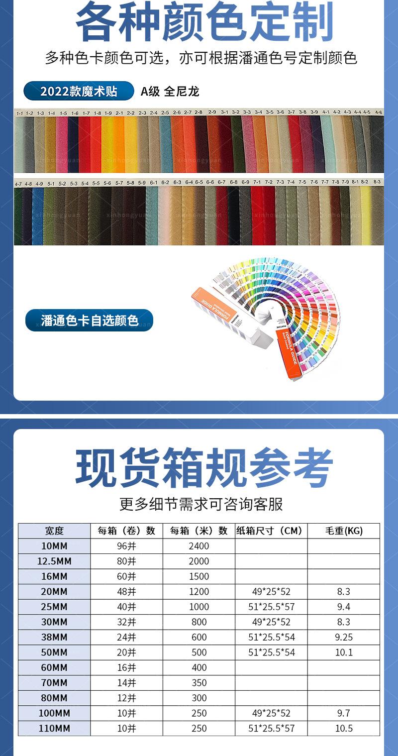 魔术贴详情_06.jpg
