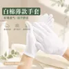 Guantes Blancos para Etiqueta, Estilo Delgado, Adecuados para Manipular Cuentas, Guantes de Trabajo para Hombres y Mujeres, Duraderos, Absorbentes de Sudor, para Conducir, Uso en Verano