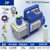 Bomba de Vacío para Aire Acondicionado de Camión Aspiradora de Aire Acondicionado de Coche Refrigerador Más Refrigerante Refrigerante de Flúor Bomba de Aire Máquina de Vacío