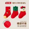 2026 Nuevos Calcetines Navideños de Medio Terciopelo Gruesos de Invierno Sin Costuras No Aprietan para Bebé de Media Pantorrilla Recién Nacido
