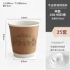 Copos Descartáveis Personalizados para Café, Copos de Papel para Chá de Leite, Especiais para Bebidas Quentes, Embalagem para Viagem com Tampas, Espessados para Uso Comercial