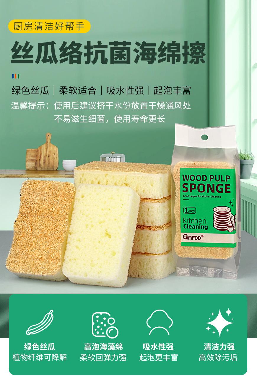 丝瓜络抗菌海绵-小圆角小波浪腰形_01.jpg