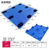 Paleta de Plástico Moldeo por Soplado Personalizada Paleta de Plástico de Nueve Pies 1210 Paleta Industrial Plana para Logística Piso para Montacargas