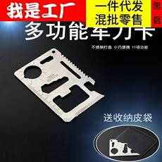 Venta directa de Douyin, suministros para acampar al aire libre, tarjeta multifunción, cuchilla portátil, herramienta multiusos, tarjeta salvavidas