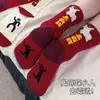 Hazte Rico Pronto, Calcetines Rojos, Calcetines de Año Nuevo, Calcetines de Navidad, Calcetines del Año del Zodiaco, Calcetines Rojos