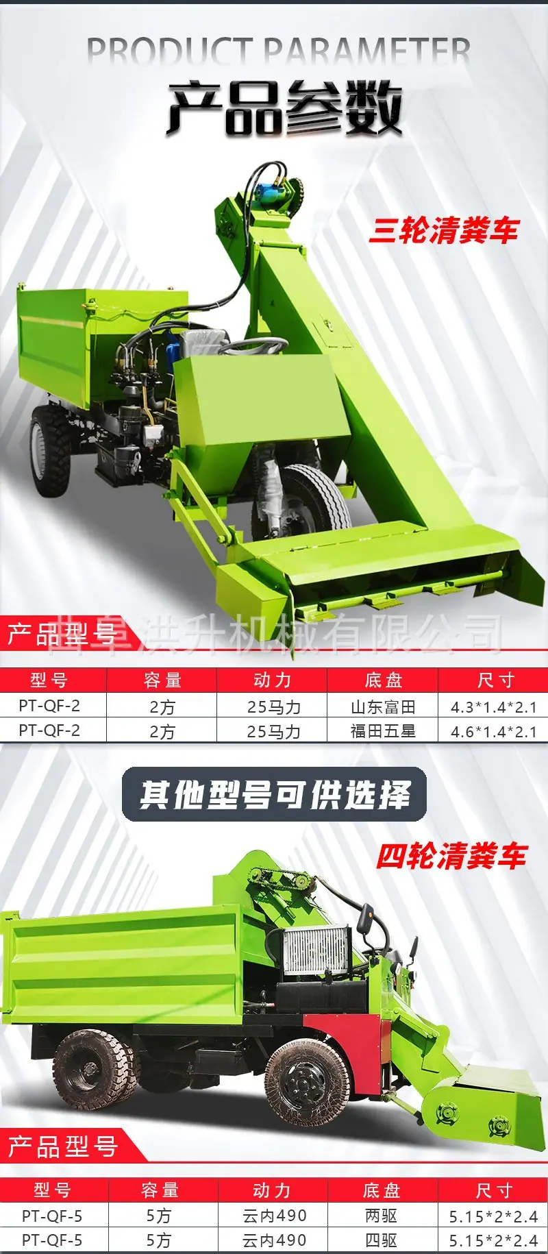 三轮清粪车7.jpg
