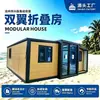 Casa Plegable de Doble Ala para Camping al Aire Libre, Sitio de Acampada, Casa Prefabricada Móvil, Casa Contenedor Expandible de Doble Ala