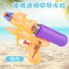 Pistola de agua para niños transfronteriza de gran capacidad tipo presionar y jalar de verano para jugar en el agua al aire libre entre padres e hijos, juguete para niños