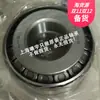 Zhejiang ventas rodamiento de bolas de contacto angular HRB 3304ATN y otros en stock