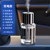 Máquina de aromaterapia para coche, humidificador atomizador automático para coche, pulverizador de perfume inteligente para coche, máquina desodorante con fragancia de estrella superior