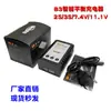 Carregador B3 modelo avião modelo carro asa fixa bateria de lítio 2S-3S 7.4V11.1V carregador balanceador